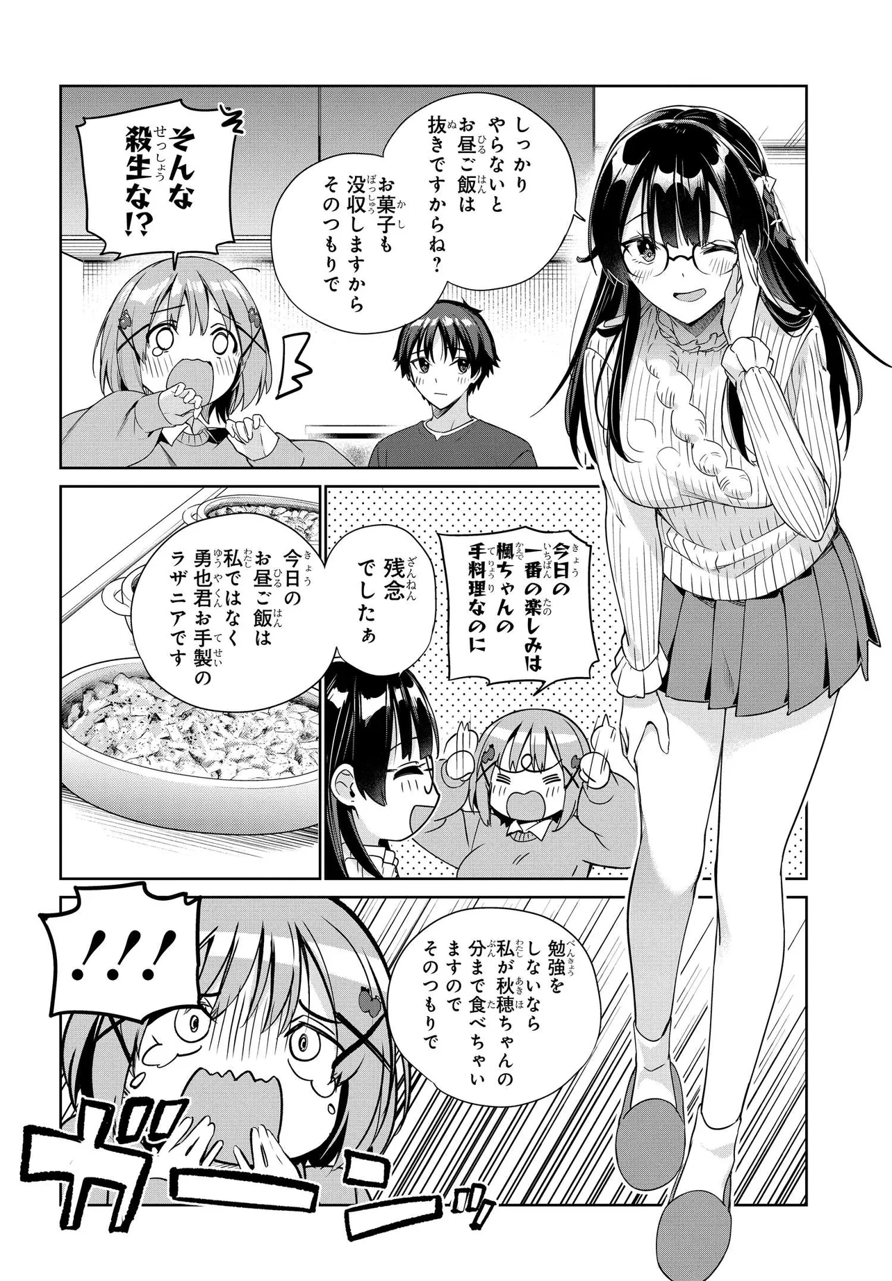 Ryoushin no Shakkin wo Katagawari shite Morau Jouken wa Nihonichi Kawaii Joshikousei to Issho ni Kurasu Koto deshita. - Chapter 29 - Page 2